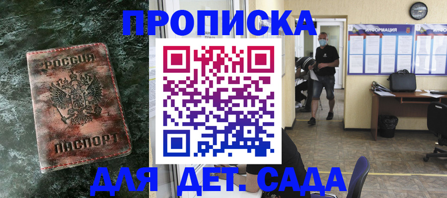 временная регистрация законно в Опочке
